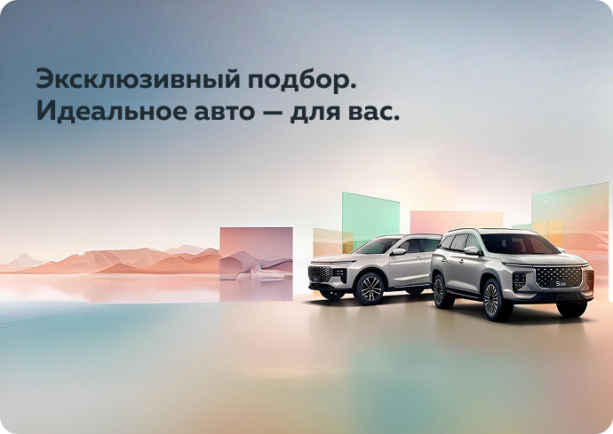 Не нашли нужный авто?